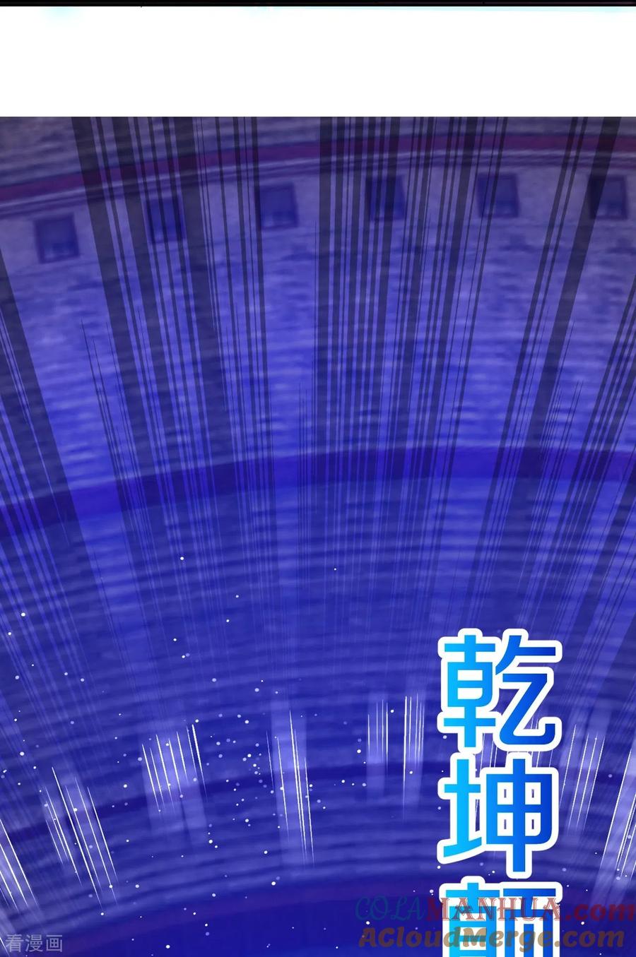 史上最强炼体老祖 - 第68话 乾坤颠倒阵 - 第31张图