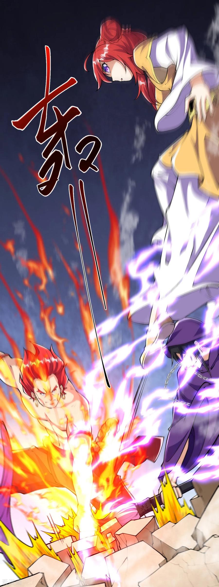 史上最强炼体老祖 - 第68话 乾坤颠倒阵 - 第20张图