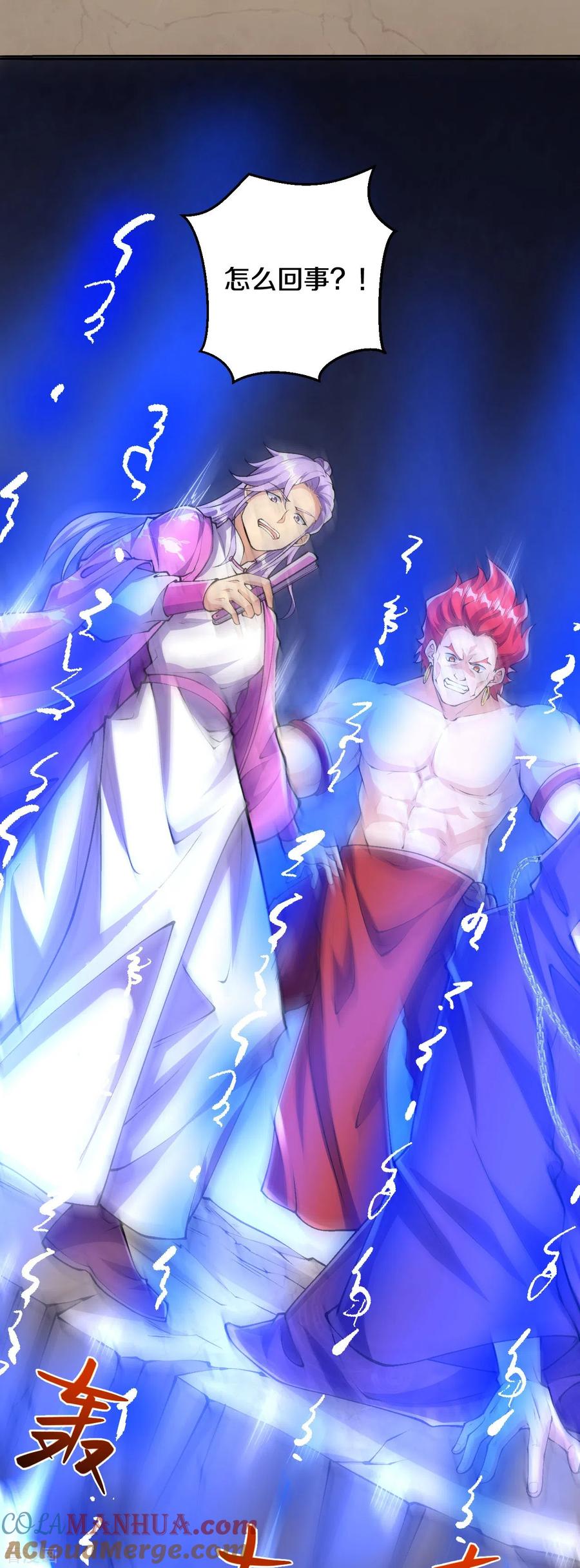 史上最强炼体老祖 - 第68话 乾坤颠倒阵 - 第23张图