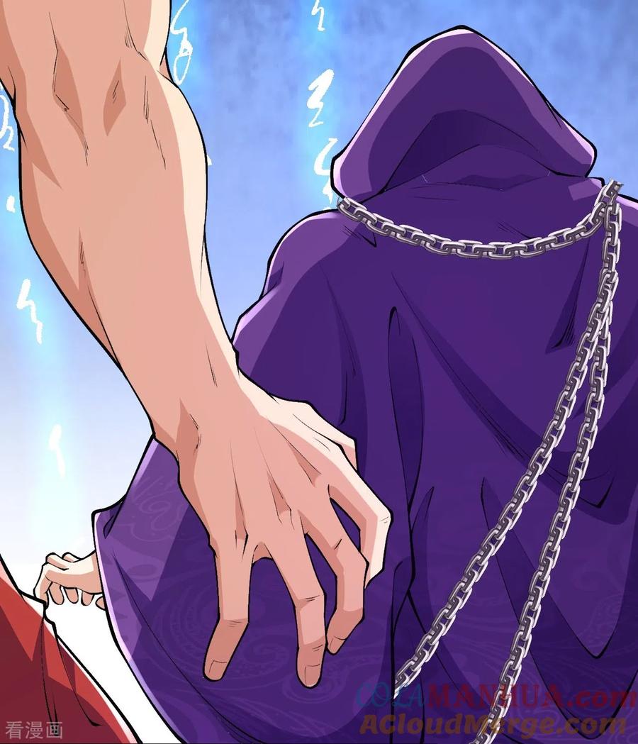 史上最强炼体老祖 - 第68话 乾坤颠倒阵 - 第35张图