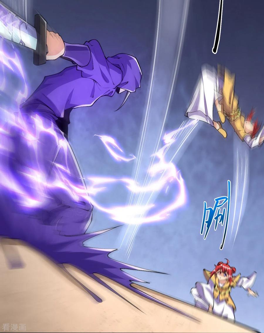 史上最强炼体老祖 - 第68话 乾坤颠倒阵 - 第18张图