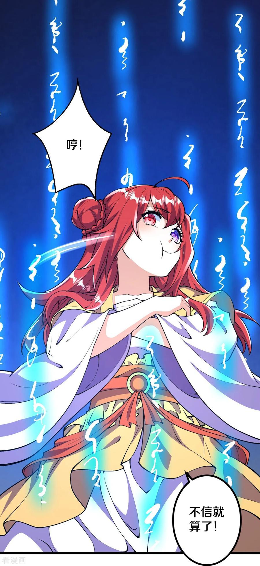 史上最强炼体老祖 - 第69话 不要滞空哦~ - 第4张图