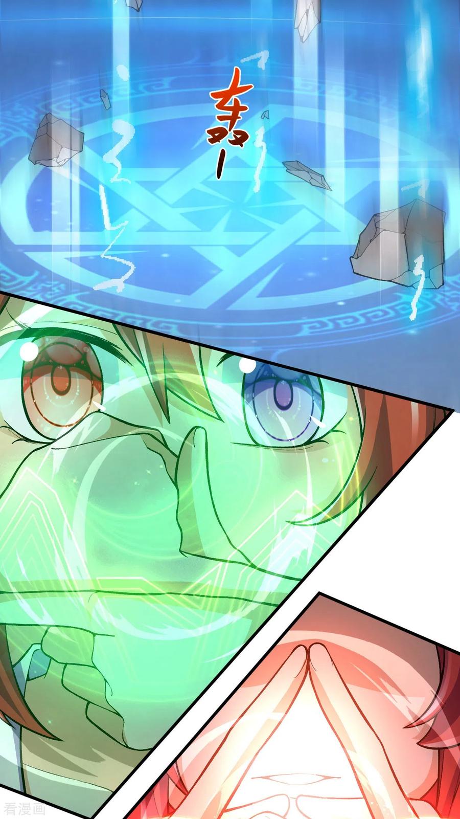 史上最强炼体老祖 - 第69话 不要滞空哦~ - 第20张图