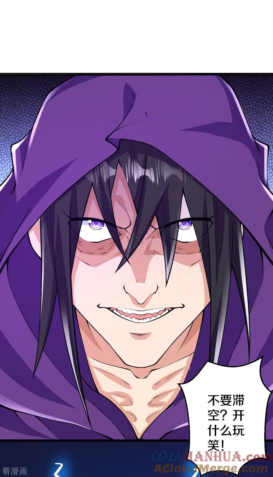 史上最强炼体老祖 - 第69话 不要滞空哦~ - 第3张图