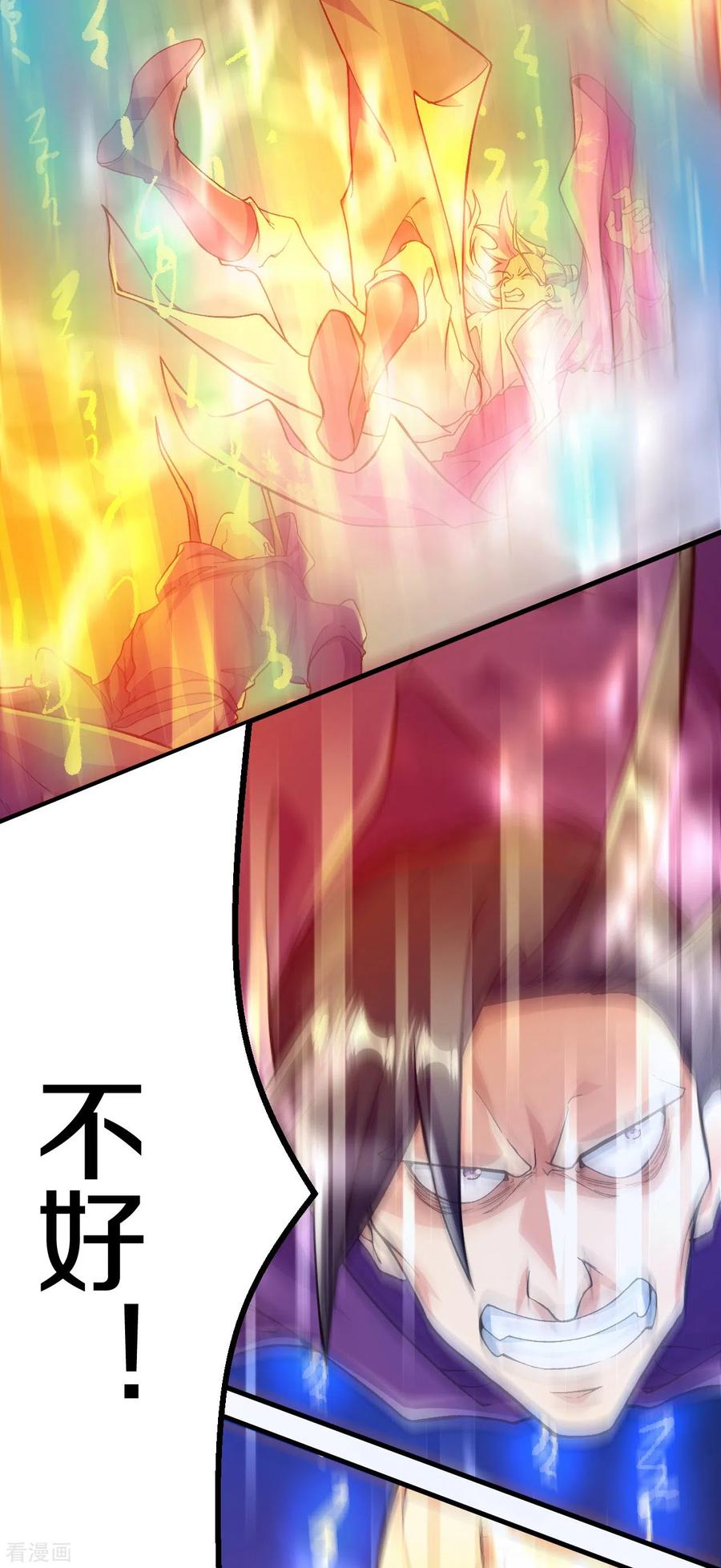 史上最强炼体老祖 - 第69话 不要滞空哦~ - 第14张图