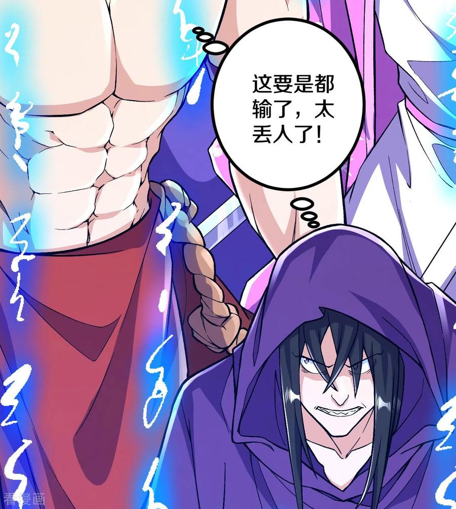 史上最强炼体老祖 - 第69话 不要滞空哦~ - 第6张图