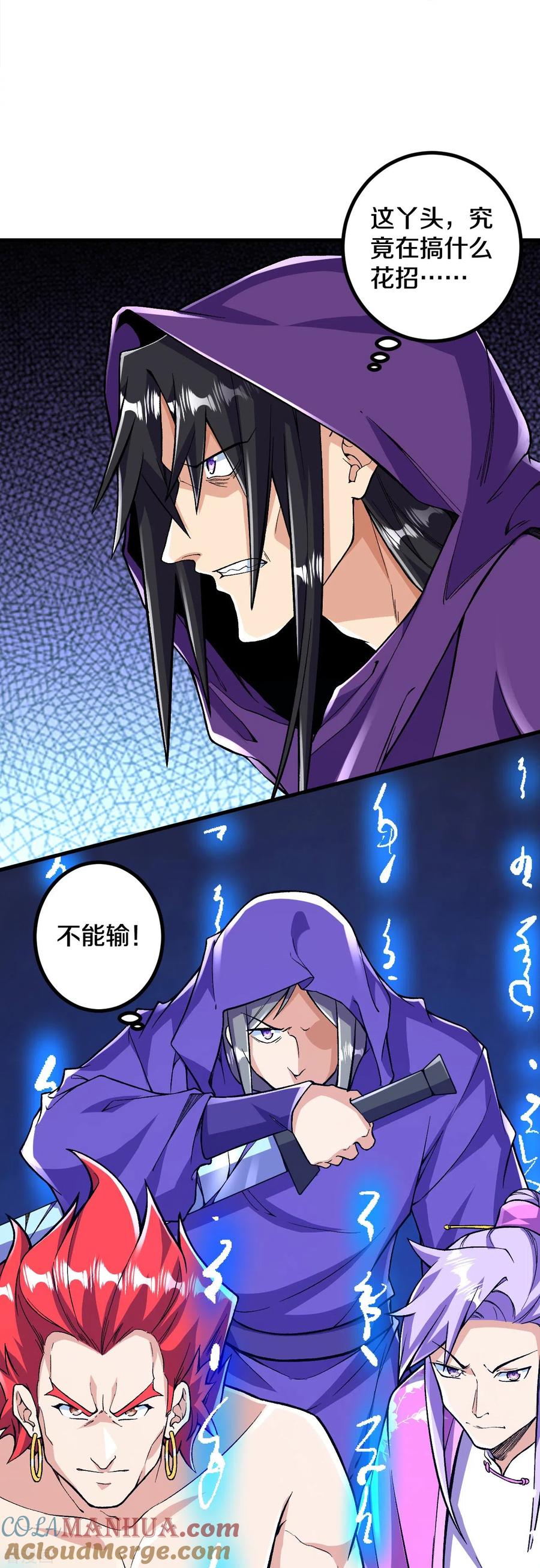 史上最强炼体老祖 - 第69话 不要滞空哦~ - 第5张图