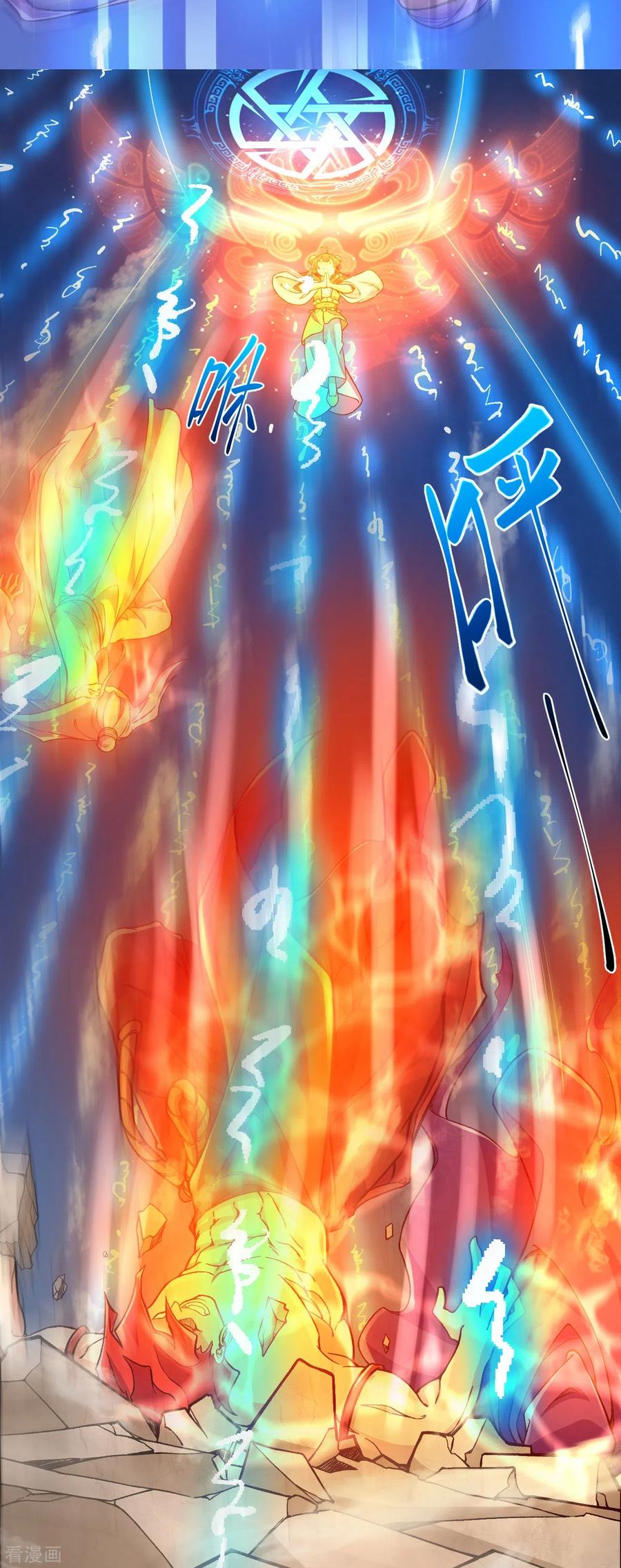 史上最强炼体老祖 - 第69话 不要滞空哦~ - 第16张图