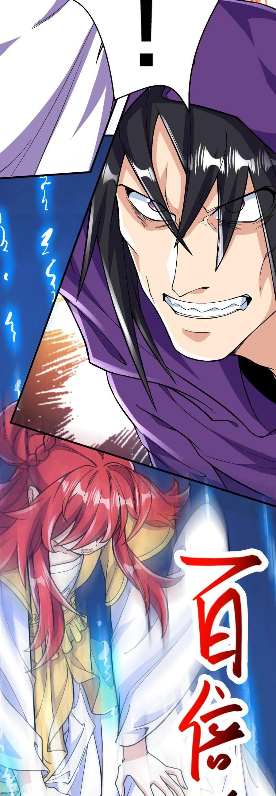 史上最强炼体老祖 - 第69话 不要滞空哦~ - 第12张图