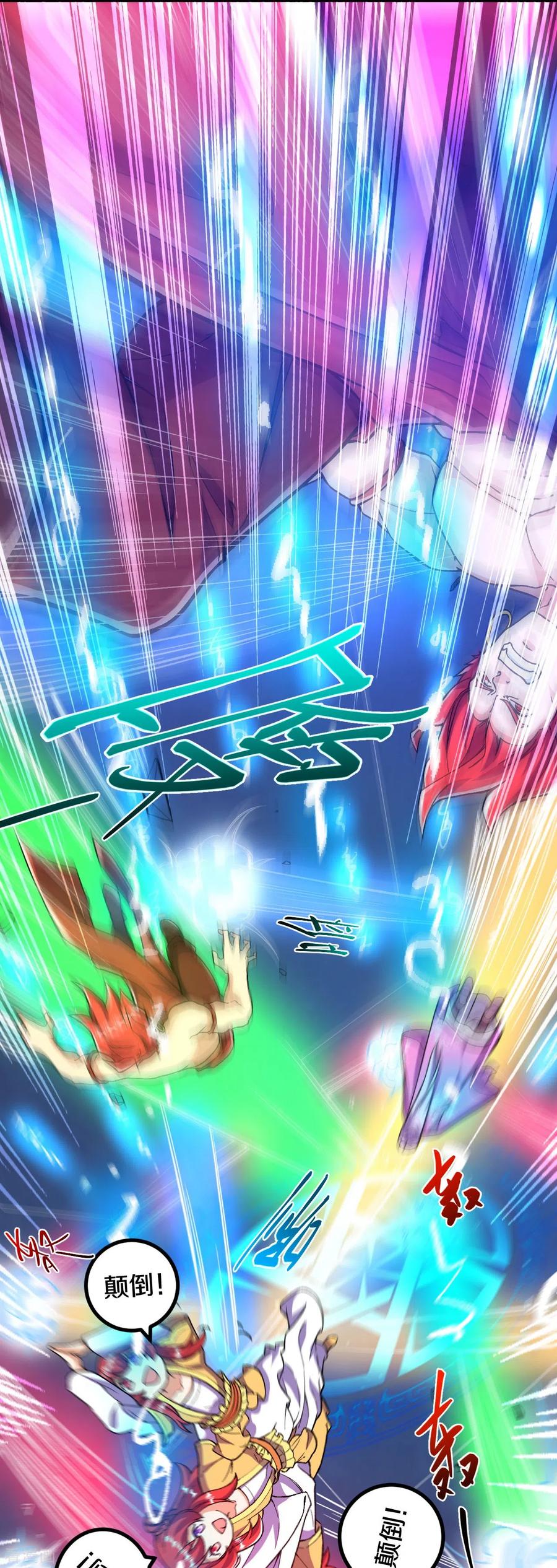 史上最强炼体老祖 - 第69话 不要滞空哦~ - 第22张图