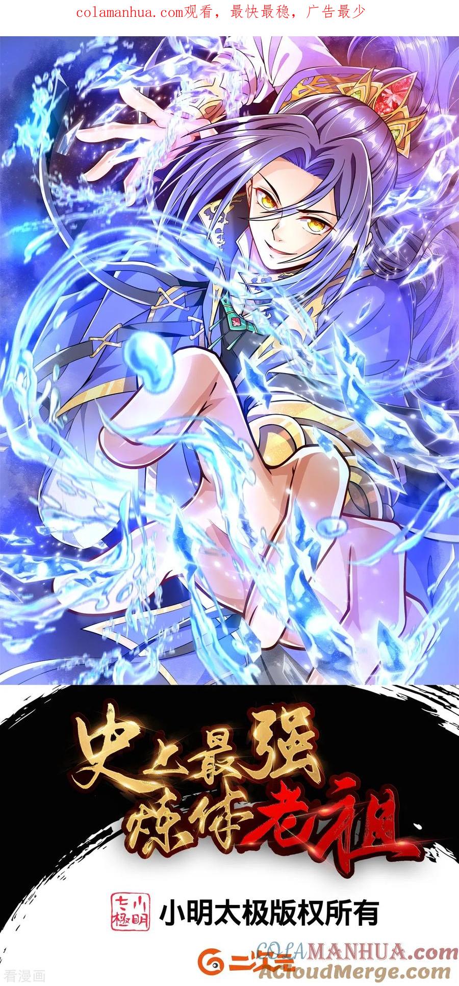 史上最强炼体老祖 - 第69话 不要滞空哦~ - 第1张图