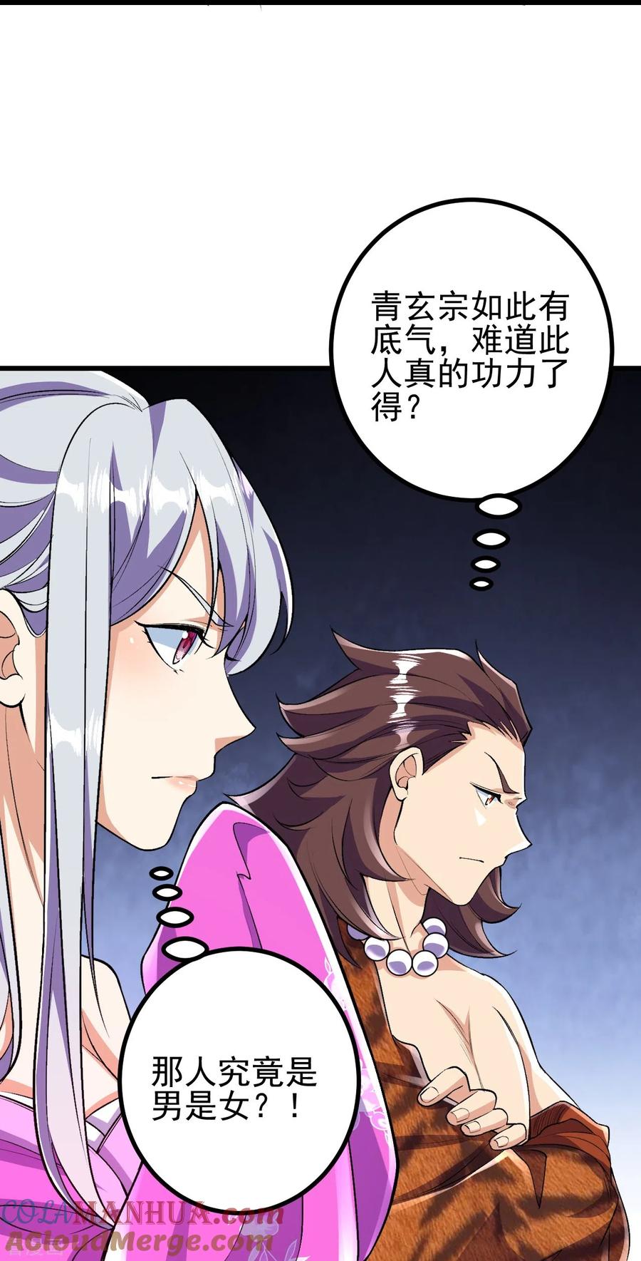 史上最强炼体老祖 - 第70话 难道是他？ - 第31张图