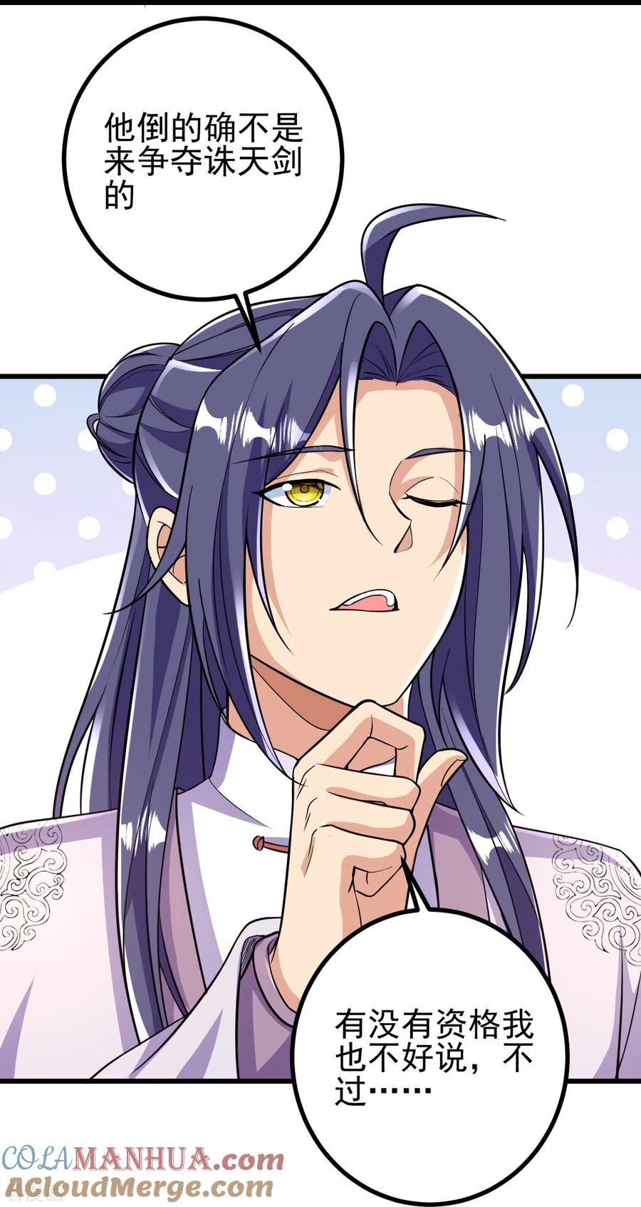 史上最强炼体老祖 - 第70话 难道是他？ - 第23张图