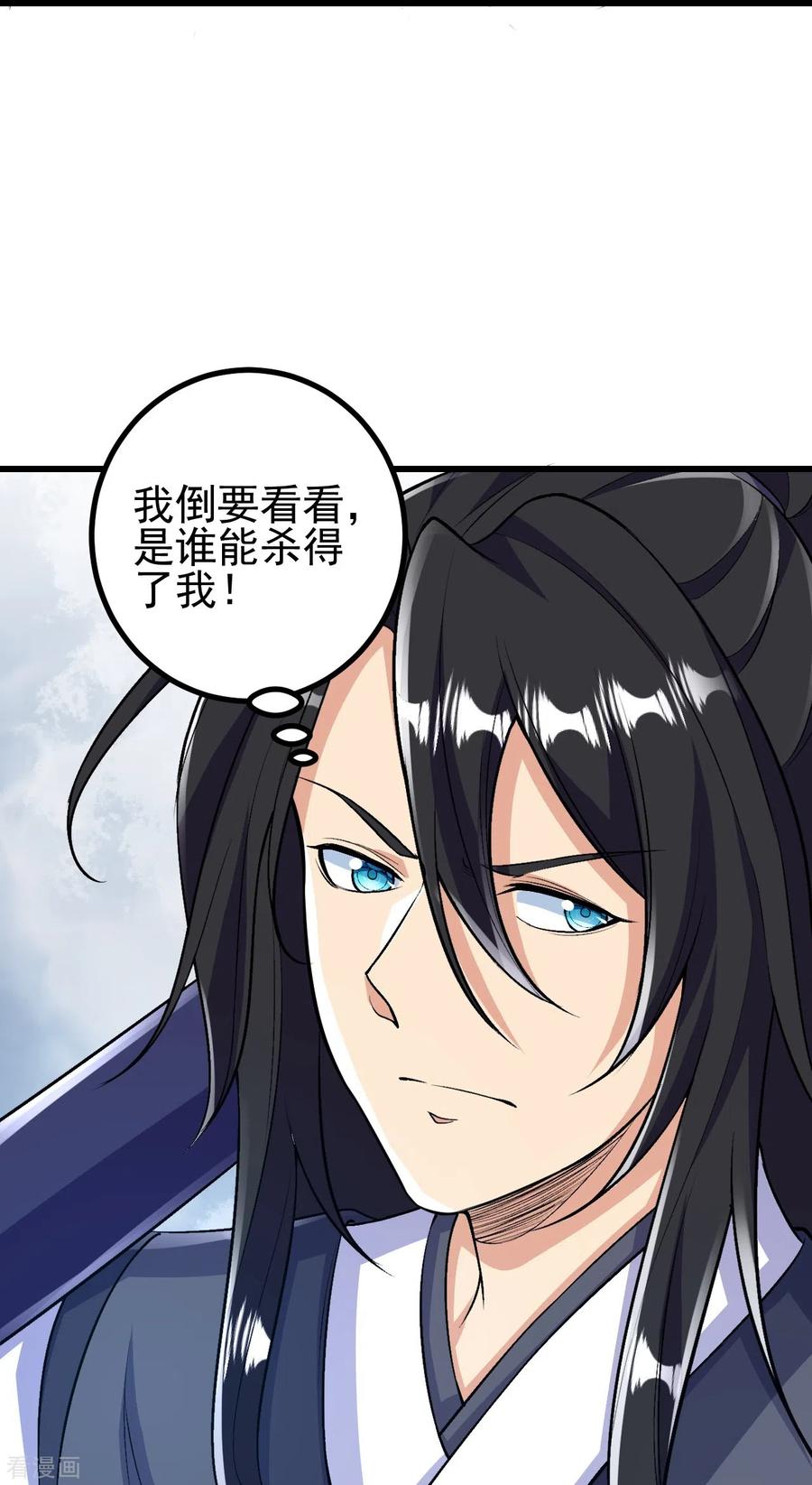 史上最强炼体老祖 - 第70话 难道是他？ - 第30张图