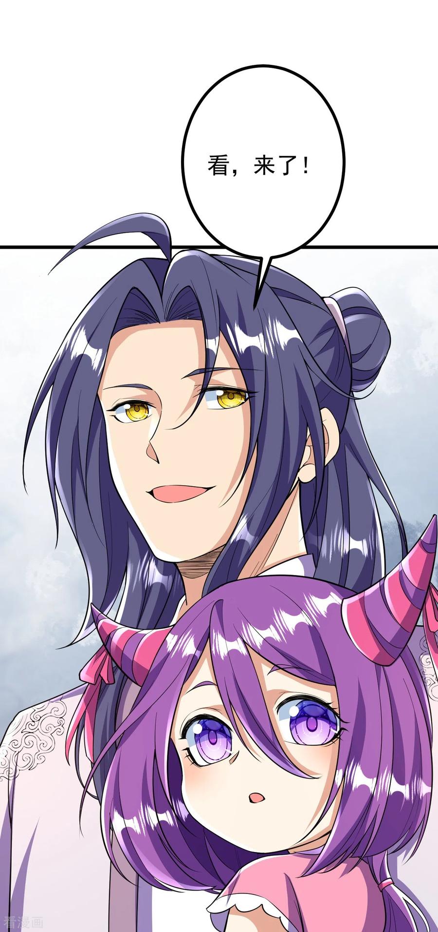 史上最强炼体老祖 - 第70话 难道是他？ - 第28张图