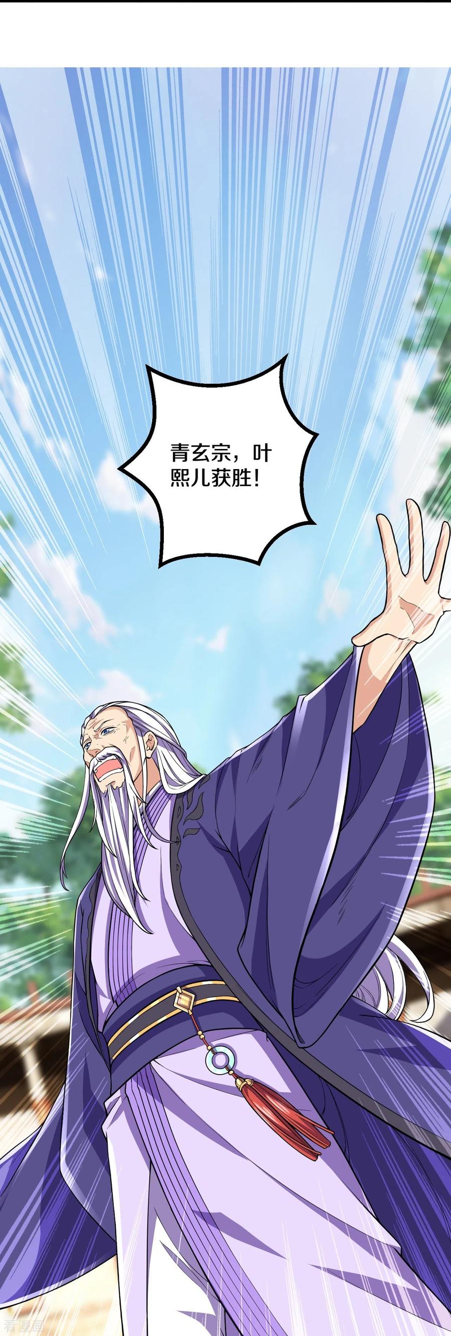 史上最强炼体老祖 - 第70话 难道是他？ - 第12张图