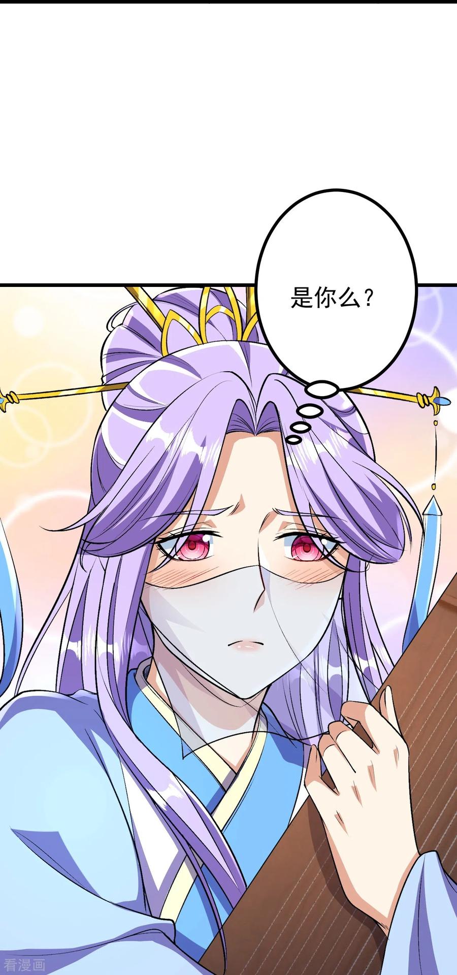 史上最强炼体老祖 - 第70话 难道是他？ - 第32张图