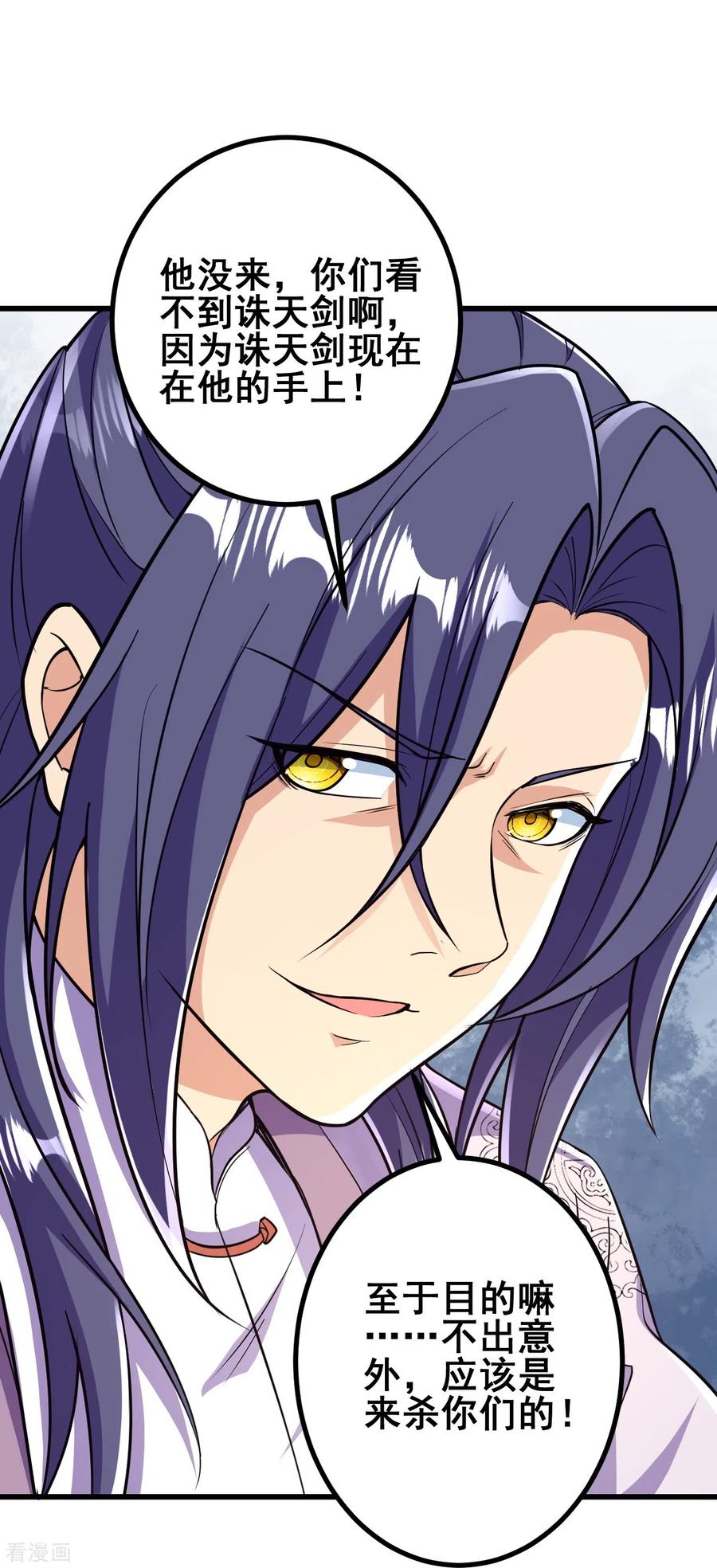 史上最强炼体老祖 - 第70话 难道是他？ - 第24张图