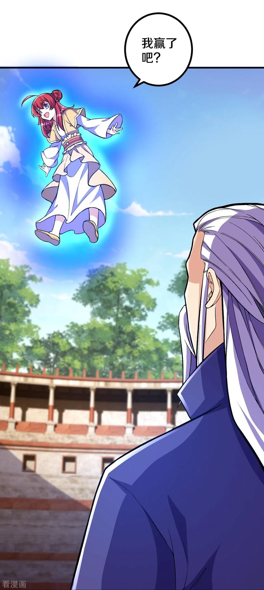 史上最强炼体老祖 - 第70话 难道是他？ - 第10张图