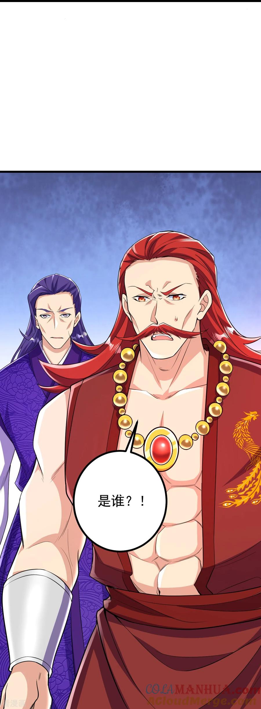 史上最强炼体老祖 - 第70话 难道是他？ - 第29张图