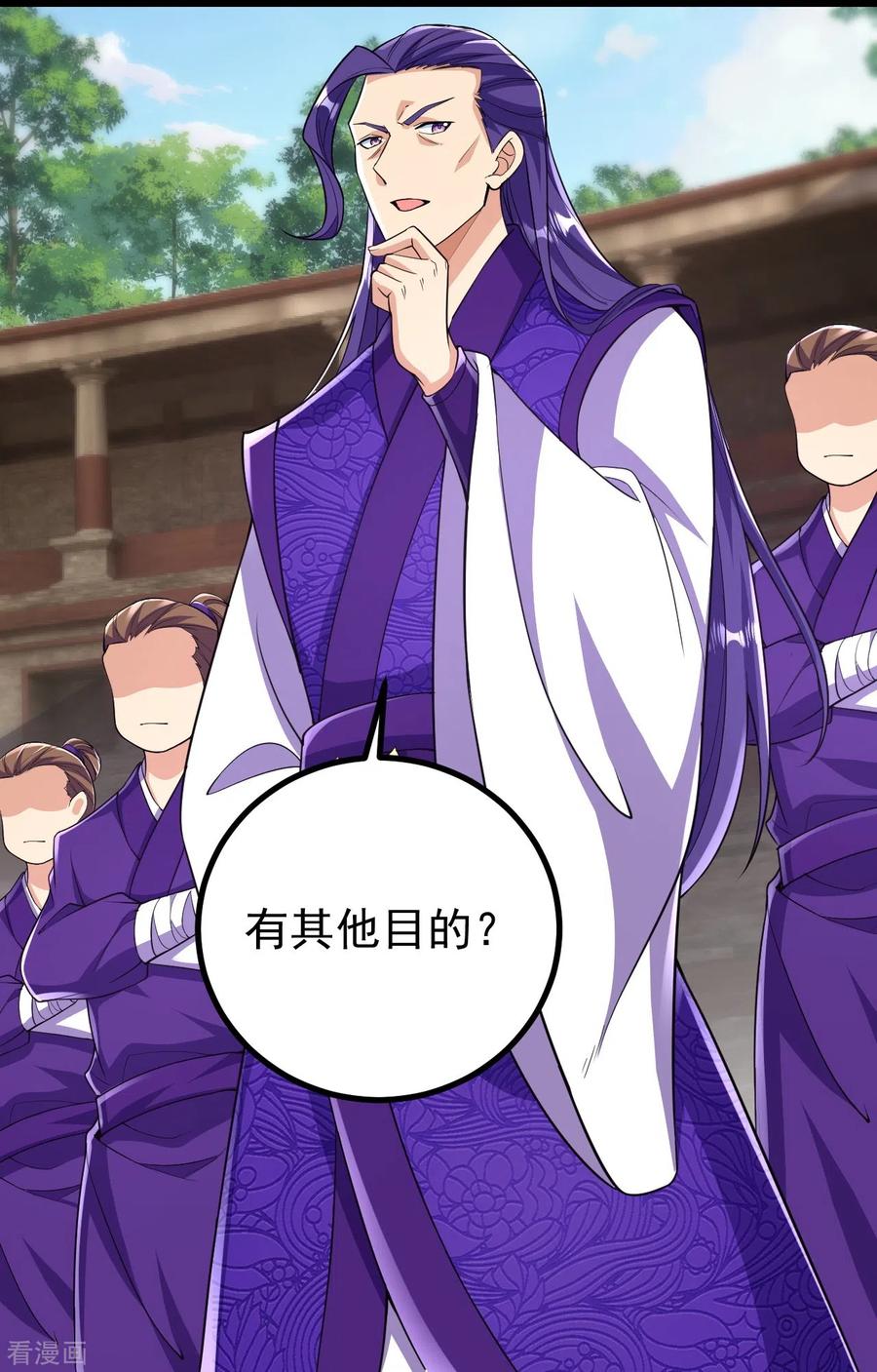 史上最强炼体老祖 - 第70话 难道是他？ - 第22张图