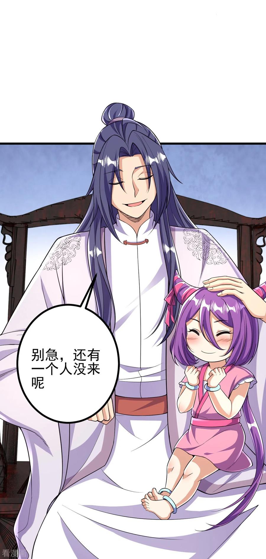 史上最强炼体老祖 - 第70话 难道是他？ - 第20张图