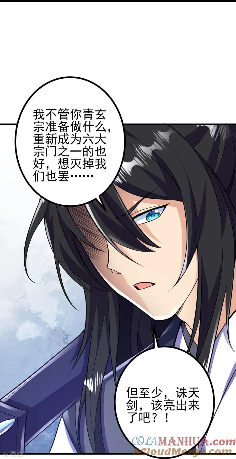 史上最强炼体老祖 - 第70话 难道是他？ - 第19张图