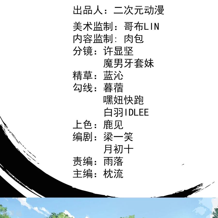 史上最强炼体老祖 - 第70话 难道是他？ - 第2张图