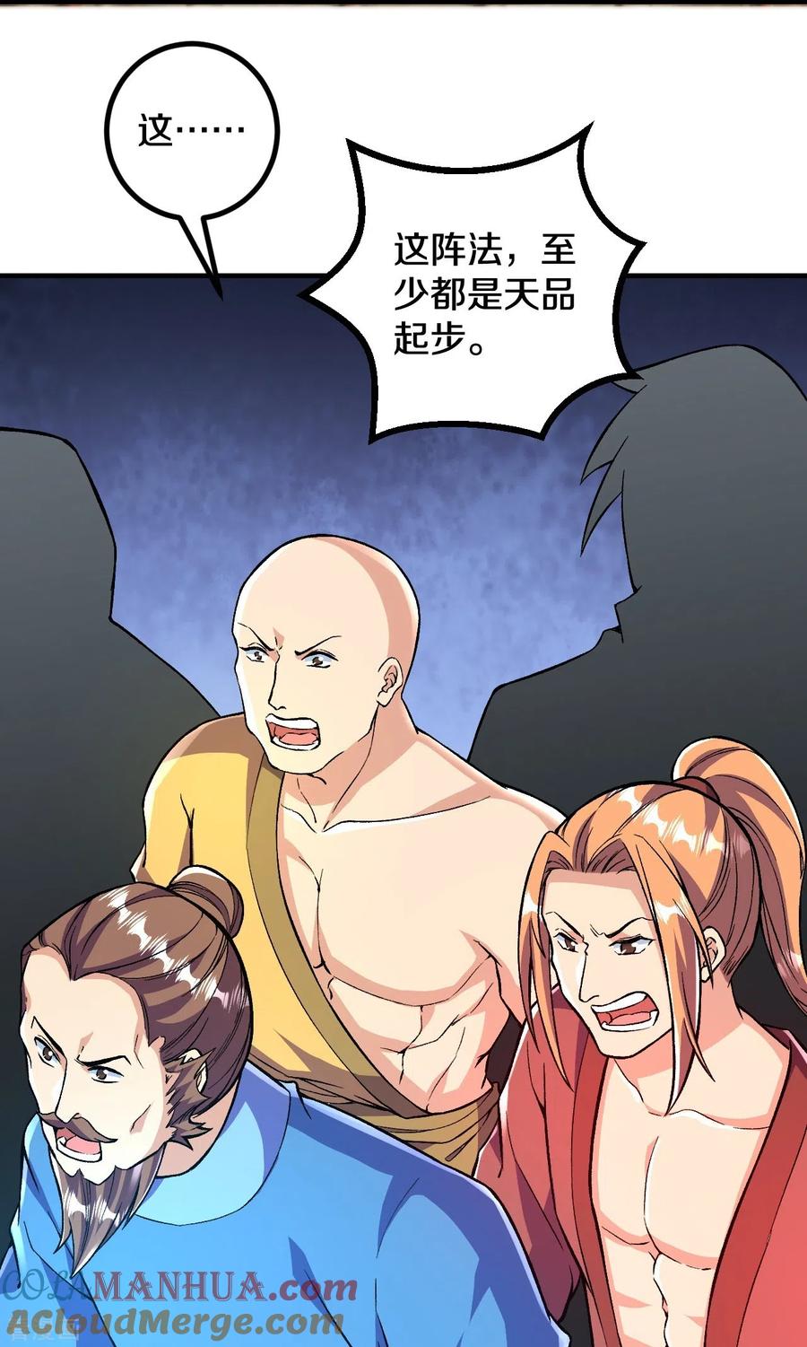 史上最强炼体老祖 - 第70话 难道是他？ - 第5张图