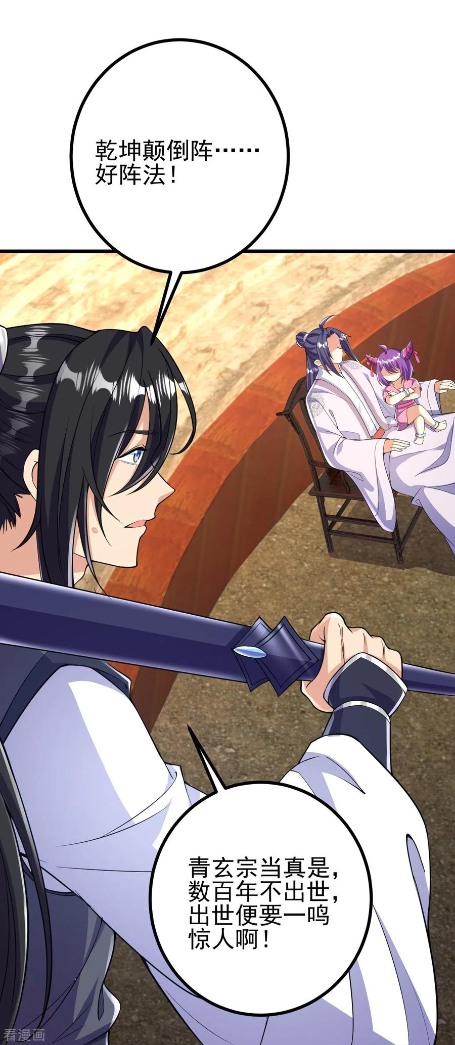 史上最强炼体老祖 - 第70话 难道是他？ - 第16张图