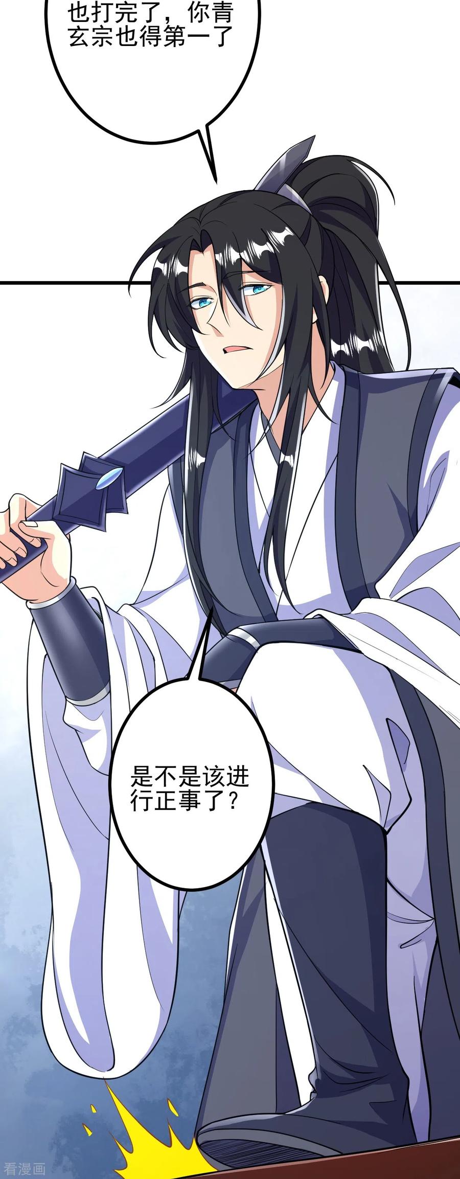 史上最强炼体老祖 - 第70话 难道是他？ - 第18张图