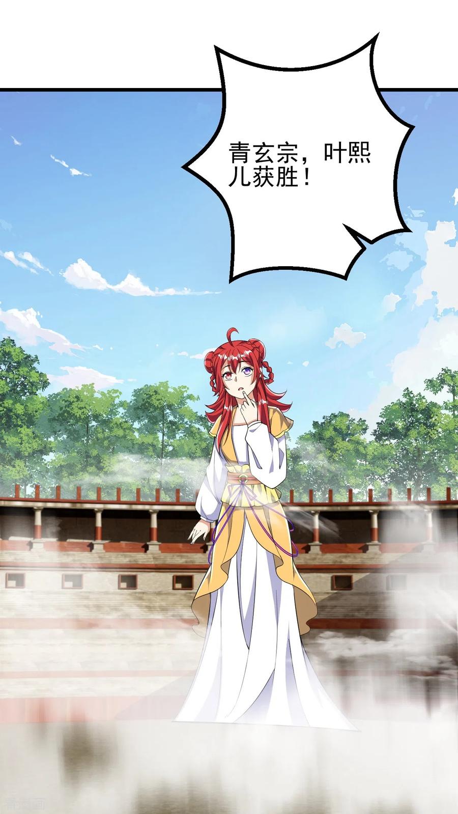 史上最强炼体老祖 - 第70话 难道是他？ - 第14张图