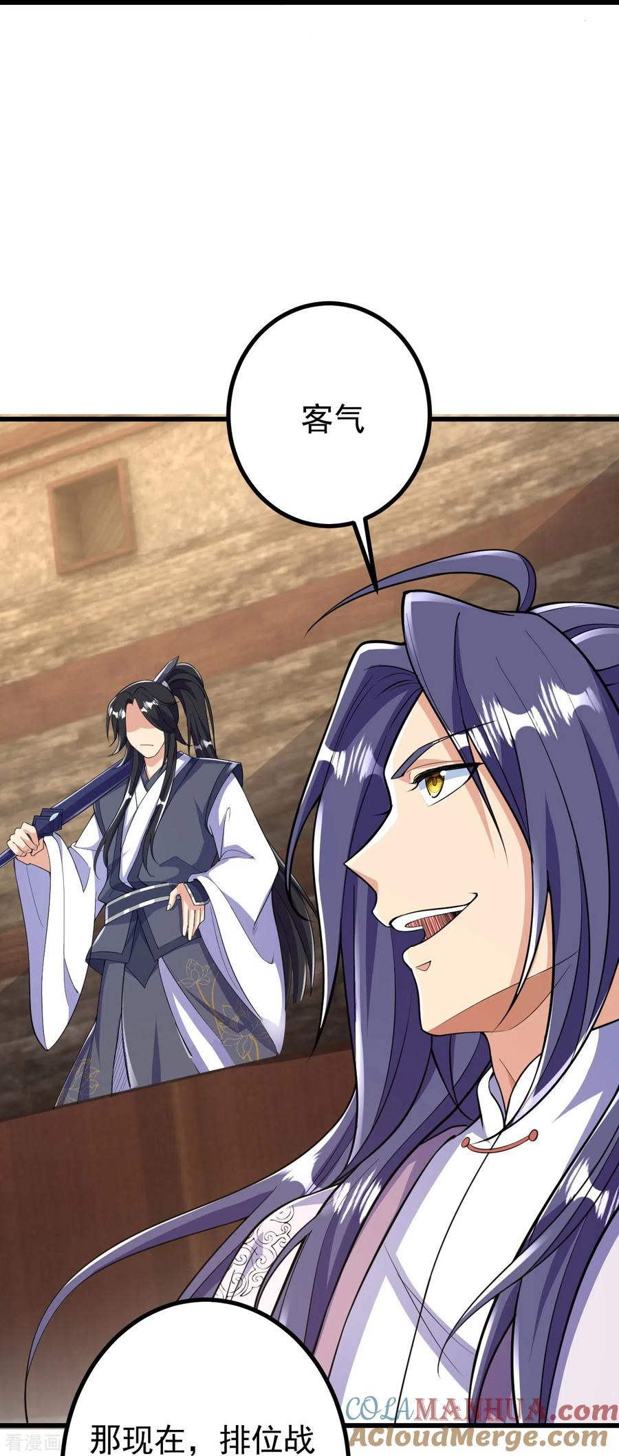 史上最强炼体老祖 - 第70话 难道是他？ - 第17张图