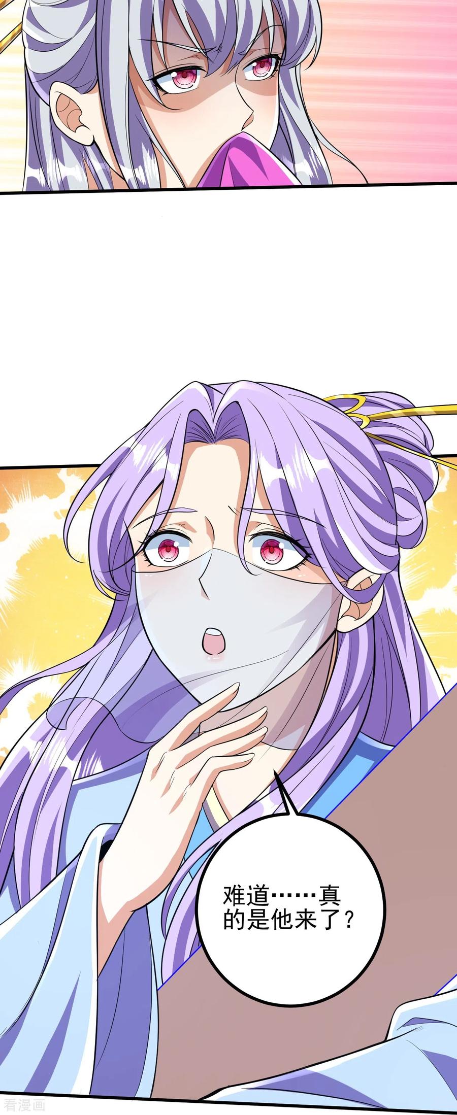 史上最强炼体老祖 - 第70话 难道是他？ - 第26张图