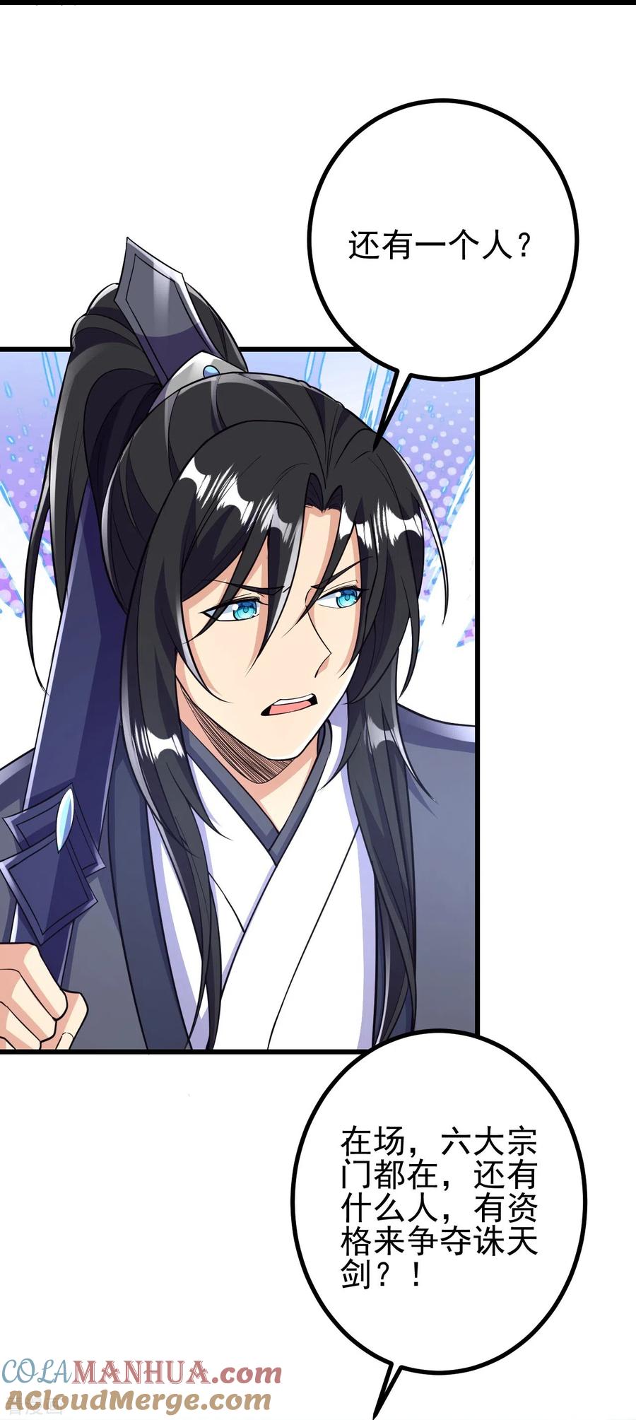 史上最强炼体老祖 - 第70话 难道是他？ - 第21张图