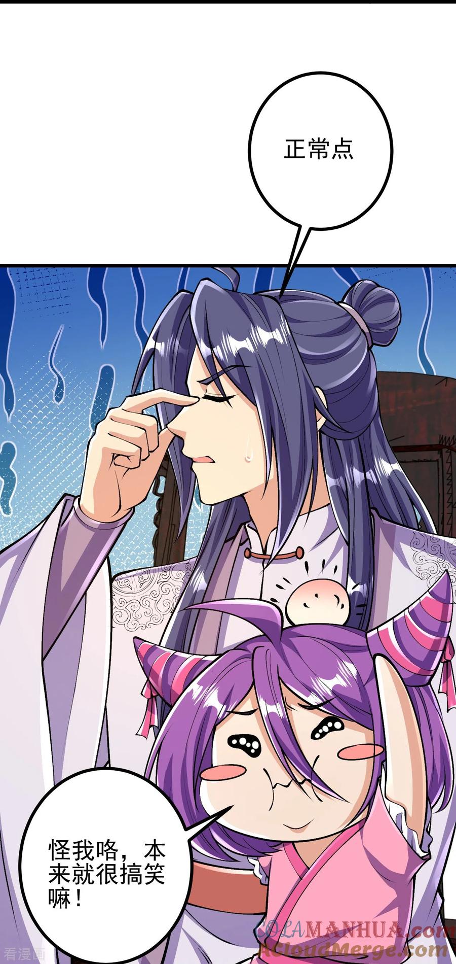 史上最强炼体老祖 - 第71话 老祖回来了？！ - 第21张图