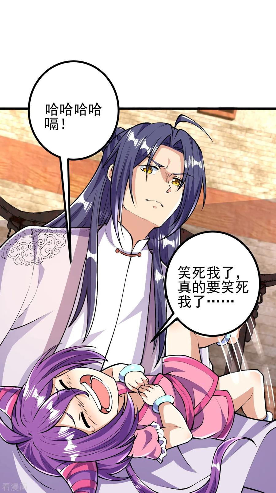 史上最强炼体老祖 - 第71话 老祖回来了？！ - 第18张图