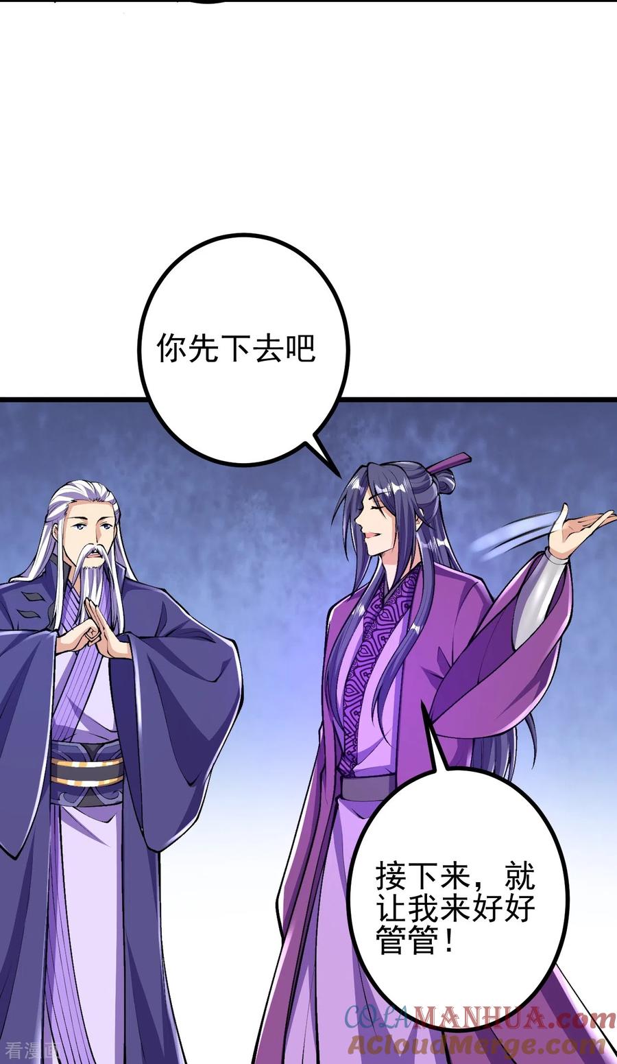 史上最强炼体老祖 - 第71话 老祖回来了？！ - 第25张图