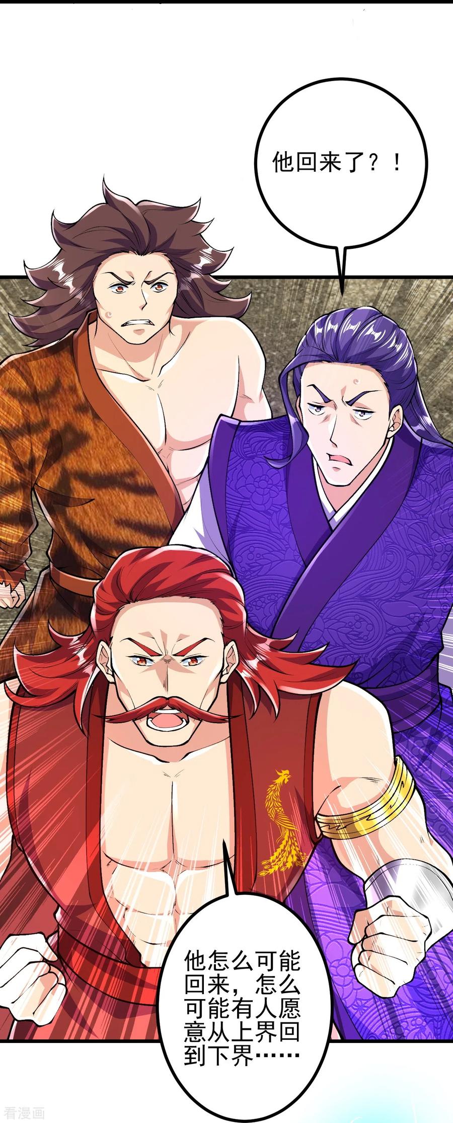 史上最强炼体老祖 - 第71话 老祖回来了？！ - 第8张图