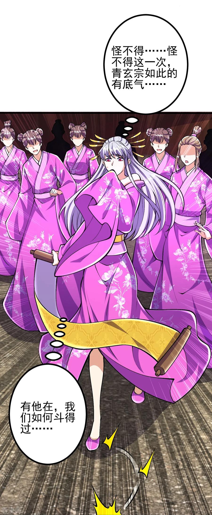 史上最强炼体老祖 - 第71话 老祖回来了？！ - 第14张图