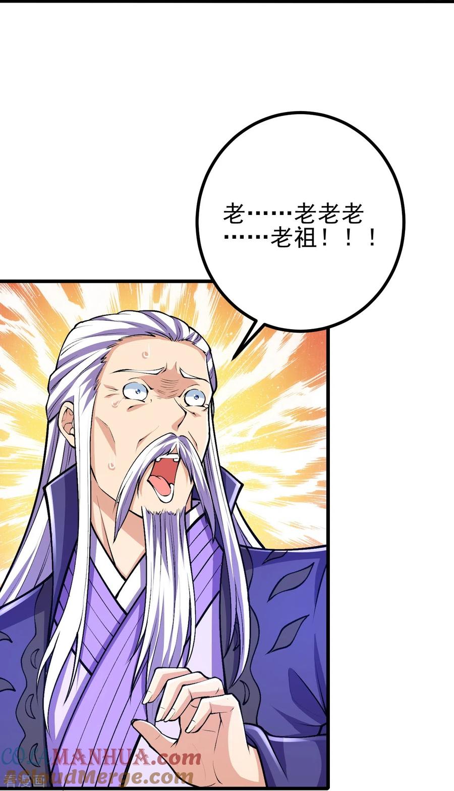 史上最强炼体老祖 - 第71话 老祖回来了？！ - 第15张图