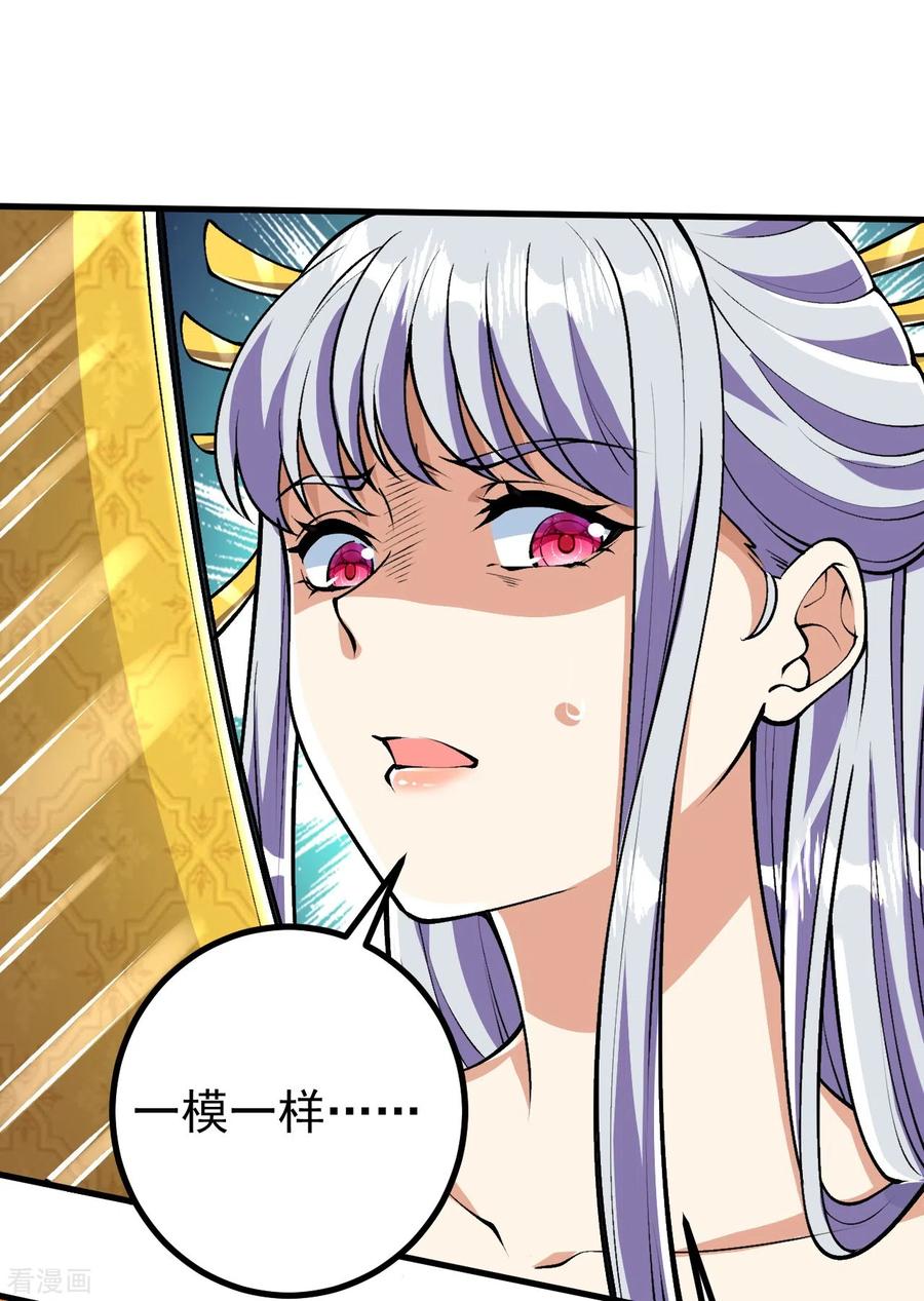 史上最强炼体老祖 - 第71话 老祖回来了？！ - 第12张图