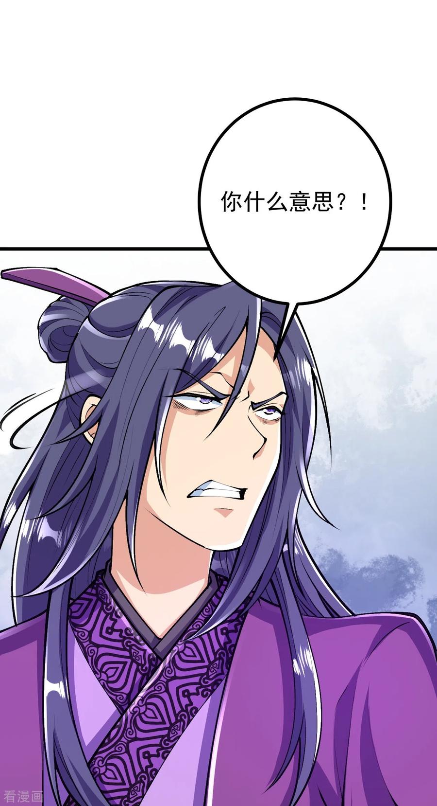 史上最强炼体老祖 - 第71话 老祖回来了？！ - 第30张图