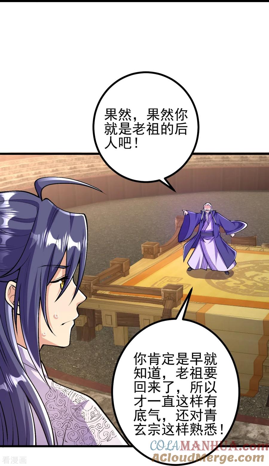 史上最强炼体老祖 - 第71话 老祖回来了？！ - 第17张图