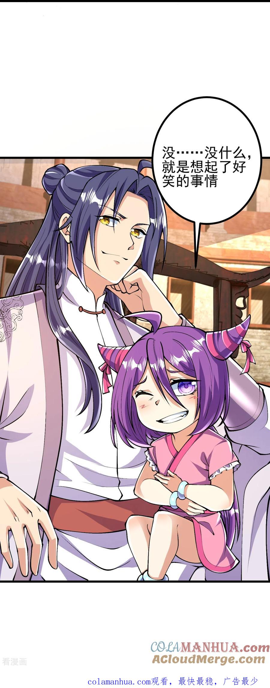 史上最强炼体老祖 - 第71话 老祖回来了？！ - 第31张图