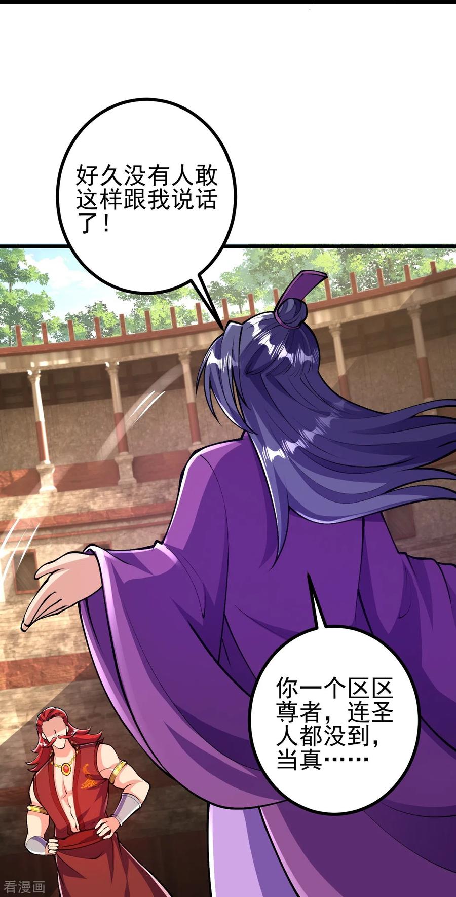 史上最强炼体老祖 - 第72话 不出手吗？ - 第12张图