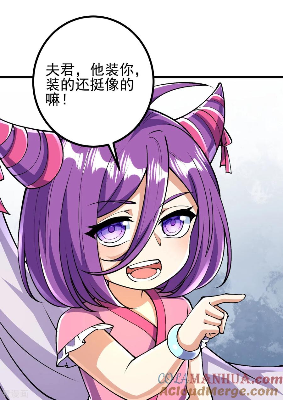 史上最强炼体老祖 - 第72话 不出手吗？ - 第3张图