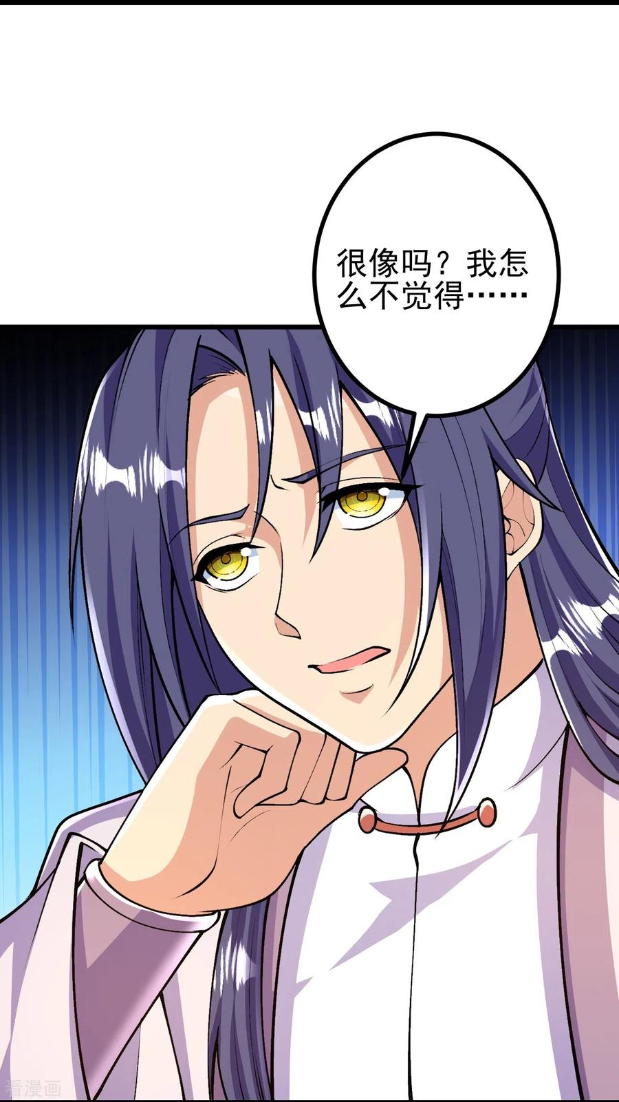 史上最强炼体老祖 - 第72话 不出手吗？ - 第4张图