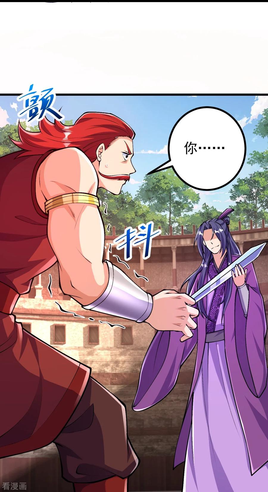 史上最强炼体老祖 - 第72话 不出手吗？ - 第22张图