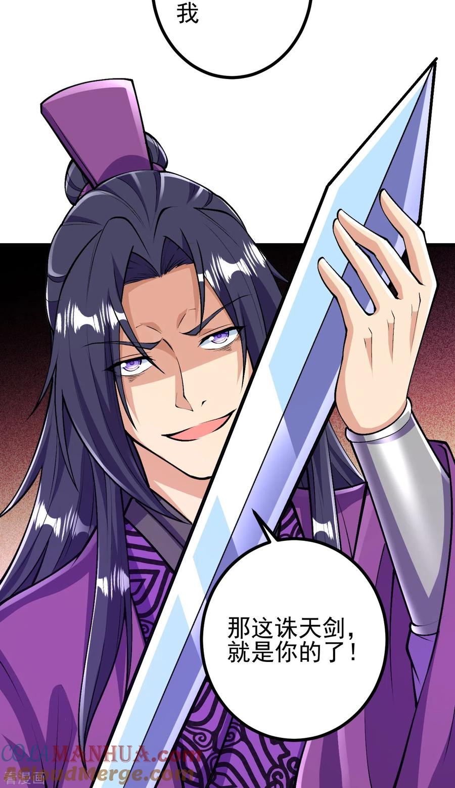 史上最强炼体老祖 - 第72话 不出手吗？ - 第21张图